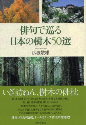 本阿弥書店   短詩型文学の未来を拓く ―俳句・短歌を中心とする詩歌の