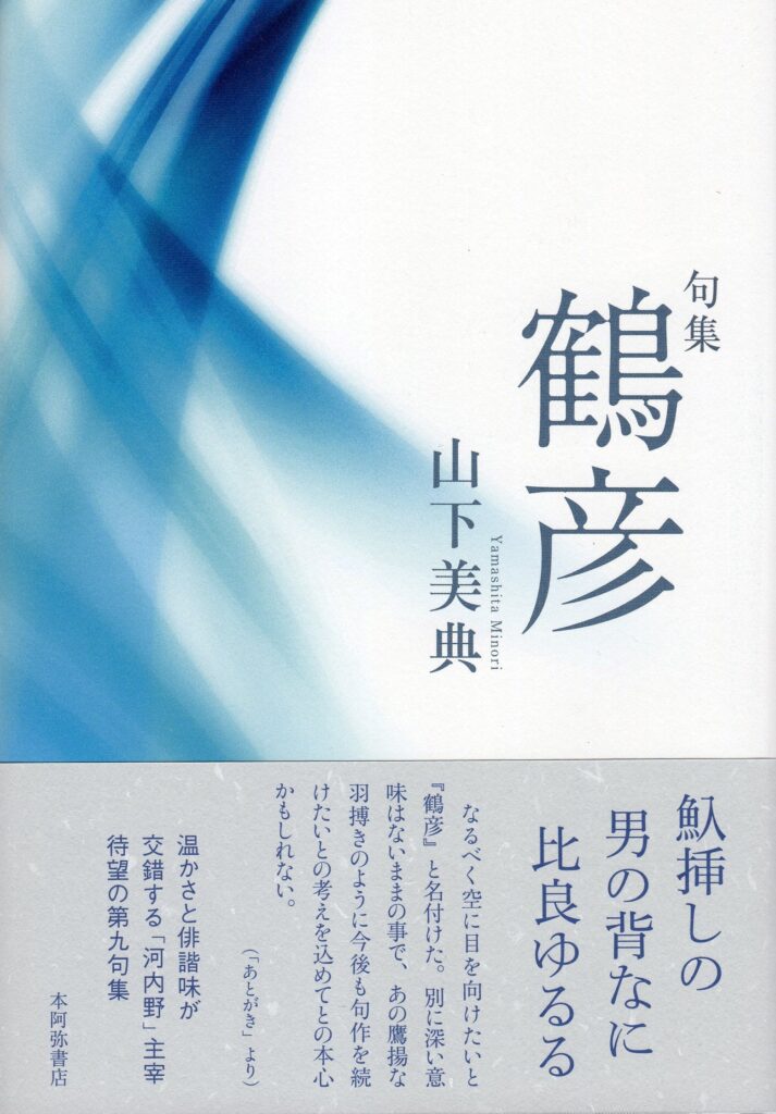 ふりみだす 句集/本阿弥書店/秋尾敏（単行本） 句集 ふりみだす 秋尾敏 本阿弥書店 - メルカリ