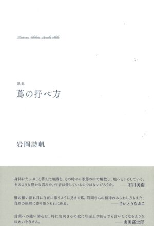 歌 集 | 本阿弥書店