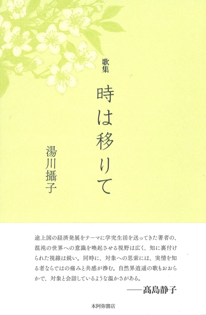 【ショウ】余春台篇/竹中利貞訳 訳註 窮通宝鑑　鴨書店　2007年 訳註 窮通宝鑑(余春台 篇著 竹中利貞 訳註) / 古本、中古本、古書籍の